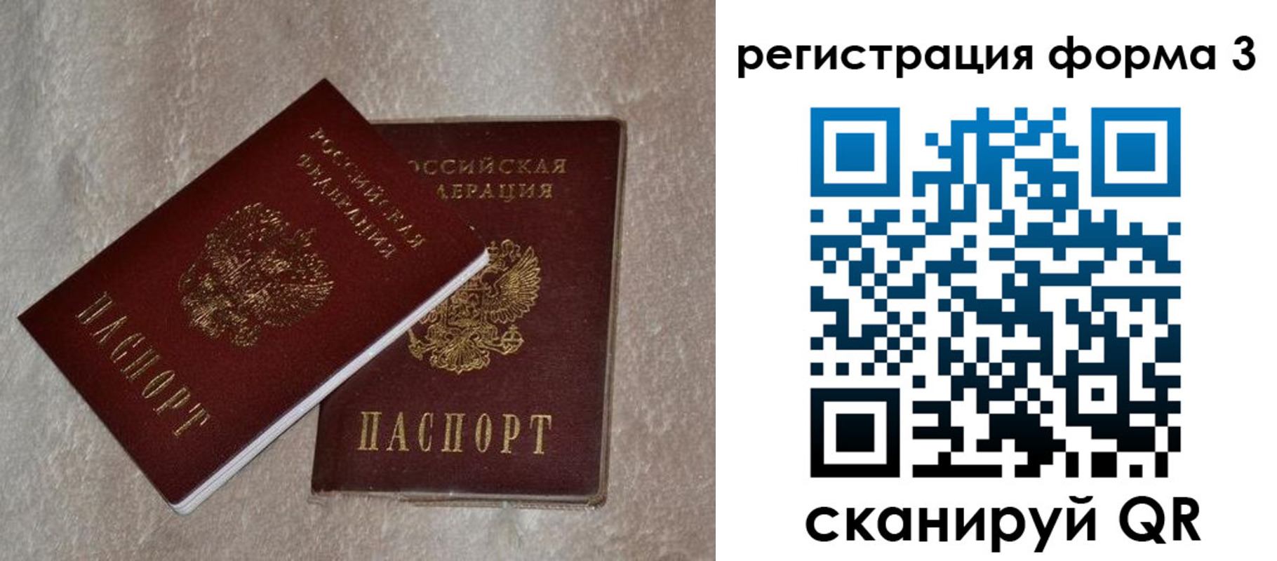 где прописаться в Бологом