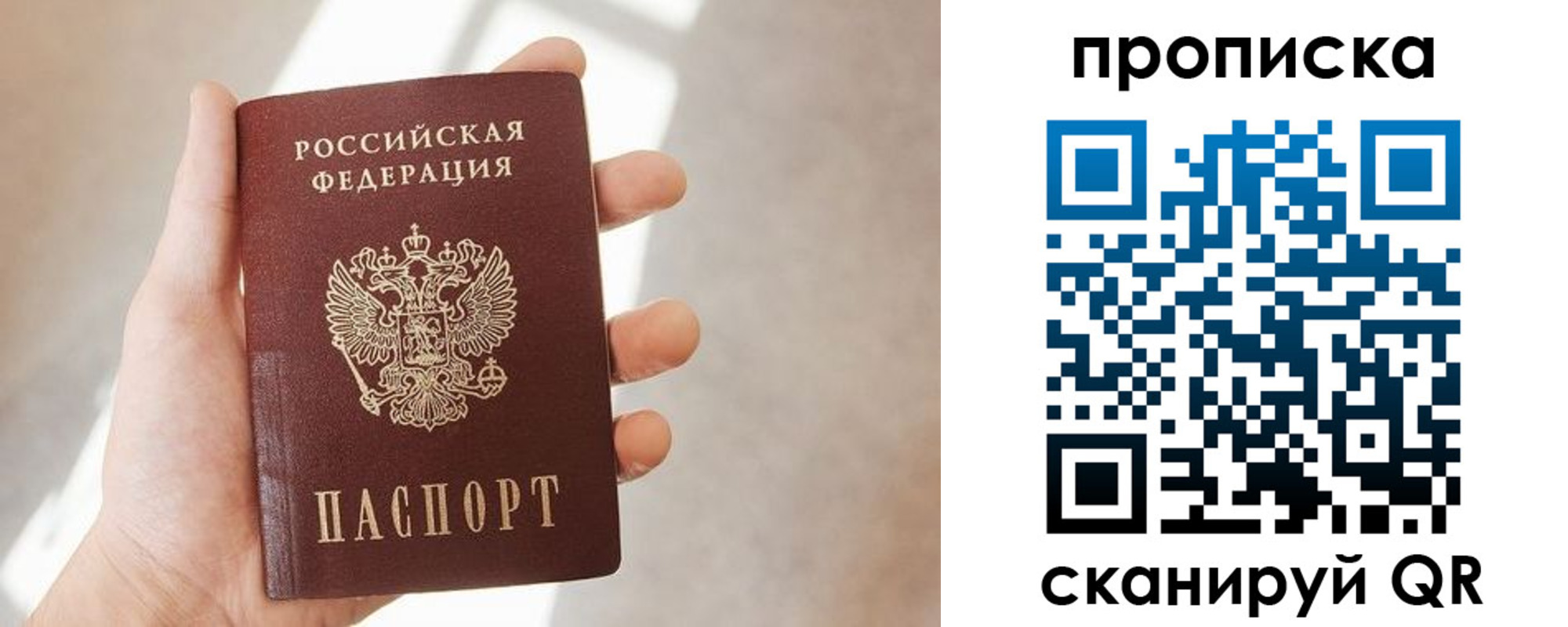где прописаться в Бологом