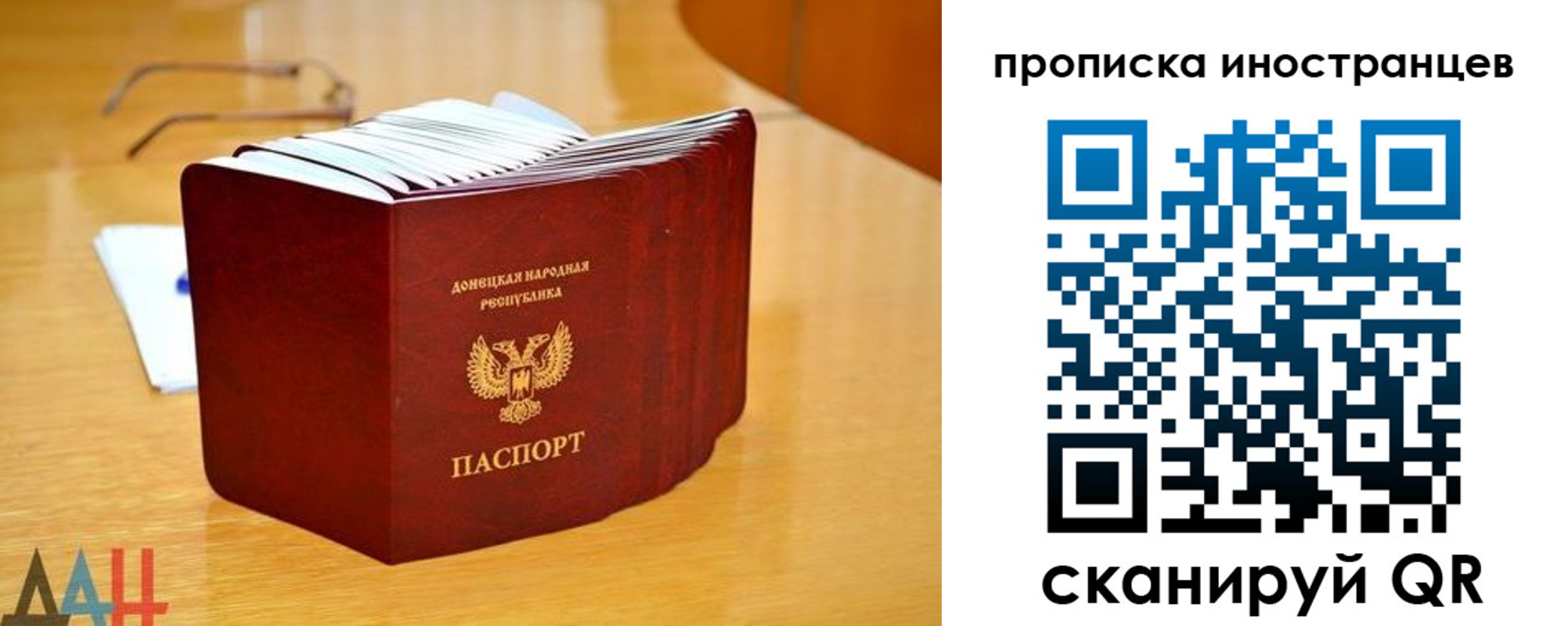 прописка законно в Бологом