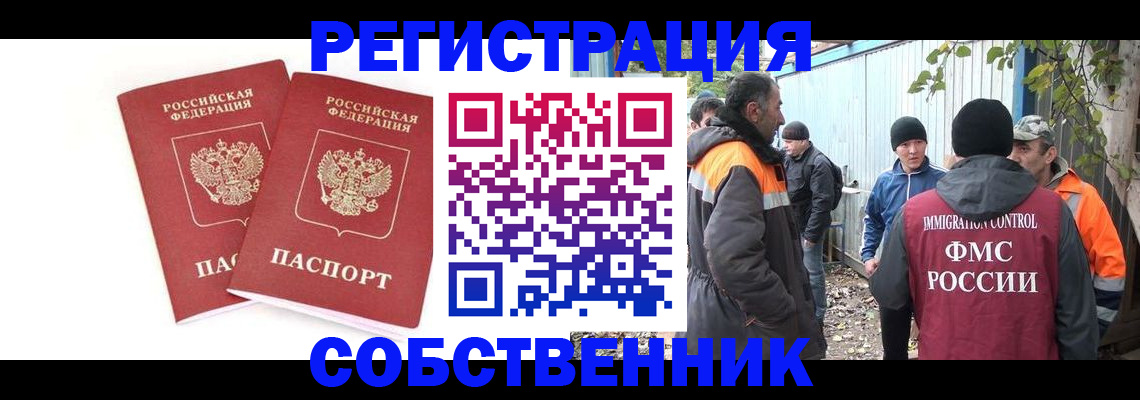 временная регистрация купить в Бологом