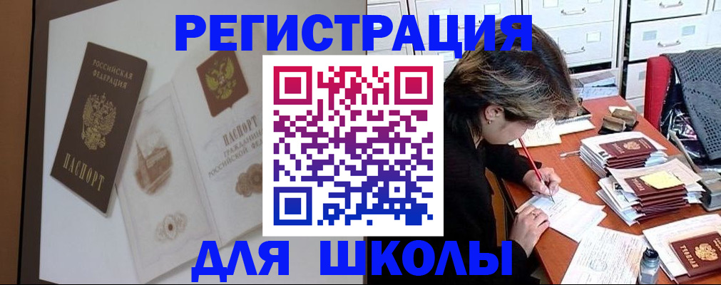 временная регистрация поиск в Бологом