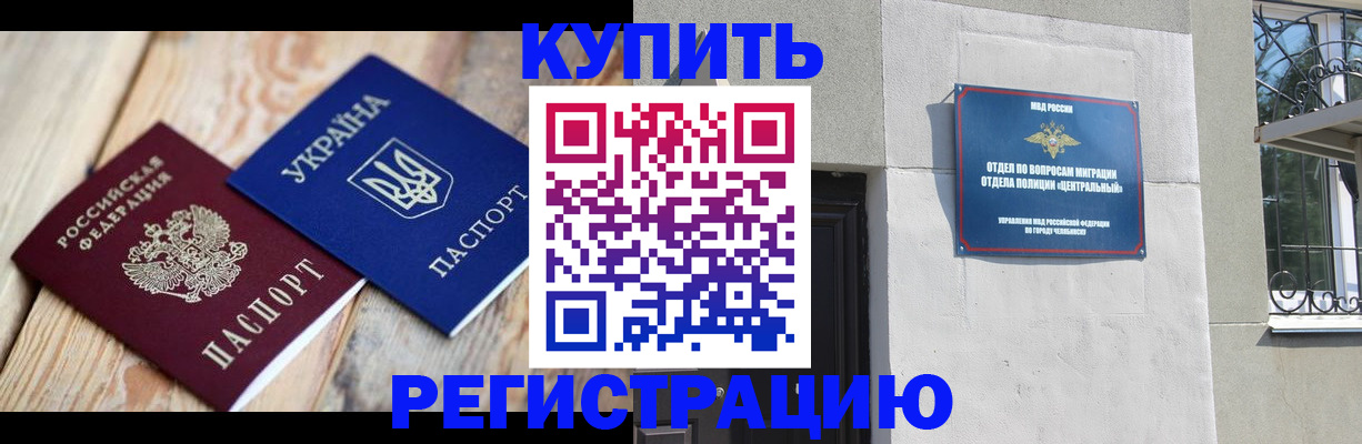 временная регистрация законно в Бологом